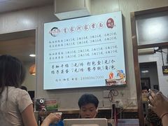 -肖家河家常面(肖家河北街店)