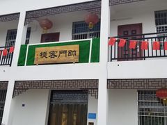 -林彪故居