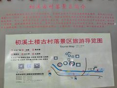 -初溪土楼群