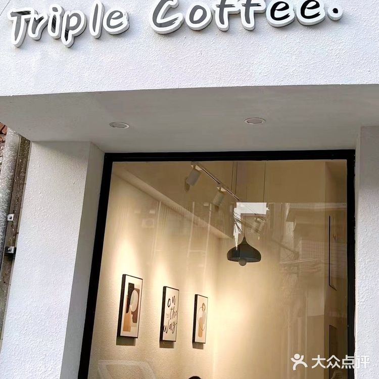 一个藏在居民巷子里的咖啡店☕，还有治愈系“肥包”坐镇🐱