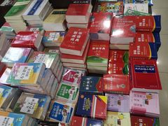 -新华传媒教材书店(中山南二路)