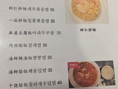 -桃园中华料理炸酱面(燕儿岛路店)