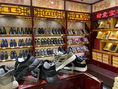 -同升和(前门大街店)