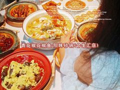 -青花椒花椒鱼(合生汇店)