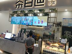 -茶百道(春晖路店)