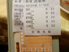账单-石岐佬中山菜馆(张溪店)