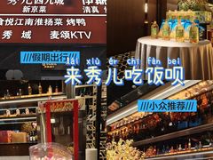 -秀儿四九城·新京菜(亚运村鸟巢店)