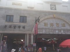 -天津洋货市场