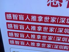 -感智盲人按摩·艾灸·肩颈SPA(岗厦店)