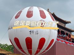 -横店影视城明清宫苑园区