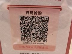 -大鸭梨烤鸭(顺义石园店)
