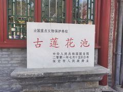 -莲池书院博物馆