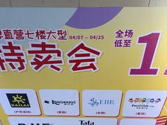 -摩登百货(岗顶店)