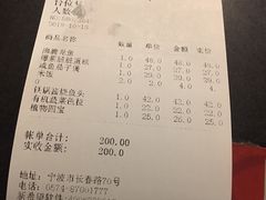 账单-意卡菲·欢乐聚会餐厅(华侨店)