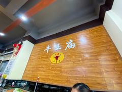 -牛王庙(龙华花园店)