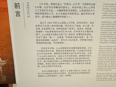 -土山湾博物馆