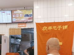 -庆丰包子铺(潘家园店)