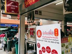 -榮泰米粉湯(Left Shop)