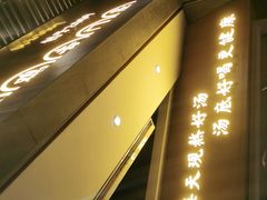 门面-顺德公广东猪肚鸡·煲仔饭(白石洲店)