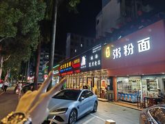 -忆口香龙虾(珠海夏湾老店)