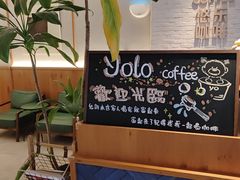-YOLO COFFEE悠乐咖啡