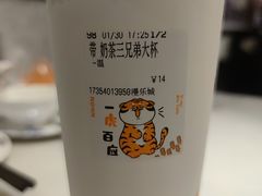 -CoCo都可(漫乐城店)