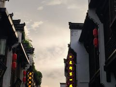 -屯溪老街