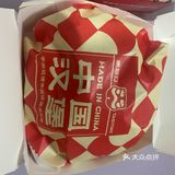 非常好吃的汉堡