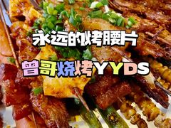 -曾哥烧烤店(红瓦寺店)