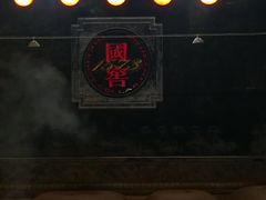 -泸州老窖景区