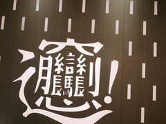 -老碗会·陕西手工面(前海世茂店)