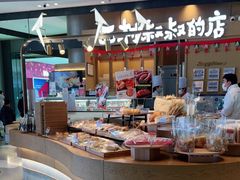 -西村叔叔的店·面包·甜品·蛋糕(清河万象汇店)