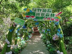 -浙北大峡谷