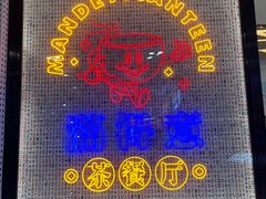 -满得意茶餐厅·顺德家常菜·港式经典(大良店)