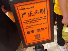 -KUMO KUMO甜品·冰淇淋(深圳壹方城店)