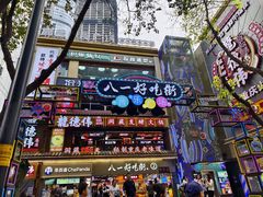 -八一好吃街·高品美食广场