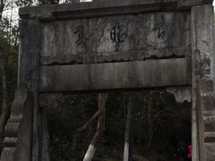 -敬亭山风景名胜区