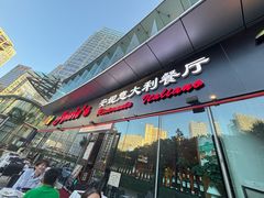 -安妮意大利餐厅(世贸天阶店)