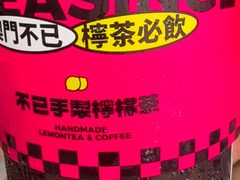 -不已手制柠檬茶(关闸店)