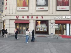 -中国照相馆(王府井店)
