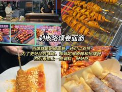 -食鸡公社辣子鸡·潍坊菜·烧烤