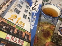 -阿殳粥馆(水围村店)