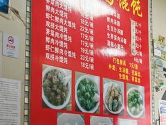 -利达汤圆馄饨(川公路店)
