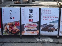 -孝店王酒酿馒头(安昌1店)