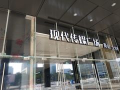 -苏州现代传媒广场商业