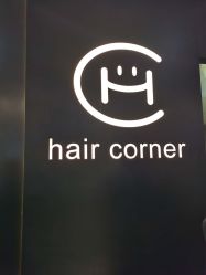 -HAIR CORNER