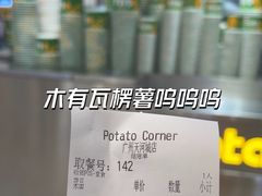 -Potato Corner(广州天河城店)