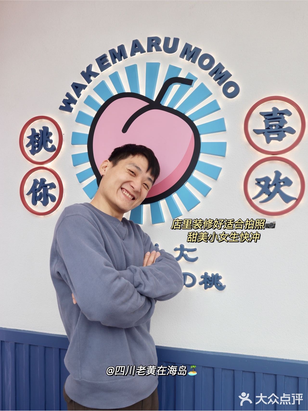 海口首发‼️可爱软糯的桃子🍑真是绝了～