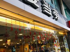 门面-麦当劳(湛江大厦店)