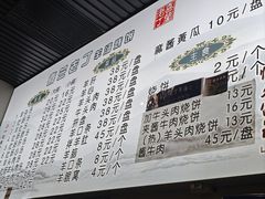 -清真喜兰老丁羊汤特色小吃